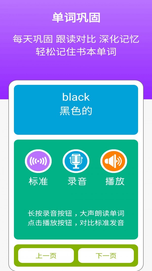 沪教版英语三年级下册电子版4