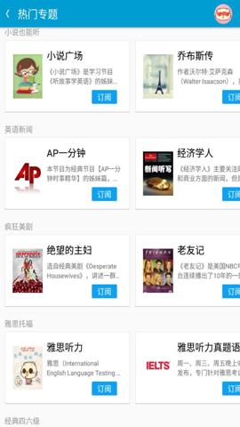 沪江听力酷网页版1