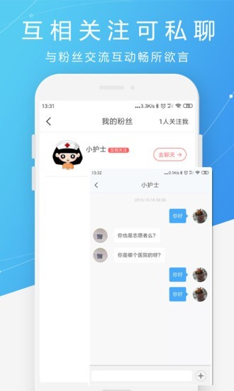 护士之约手机版2