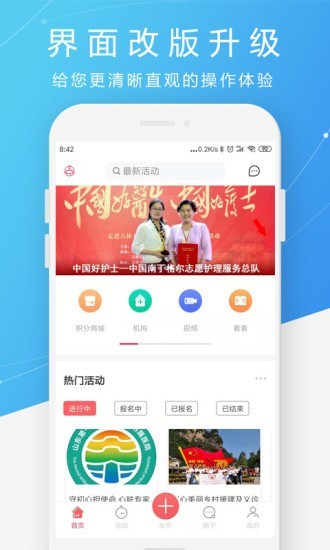 护士之约官网1