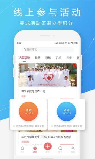 护士之约官网3