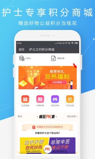 护士之约官网5