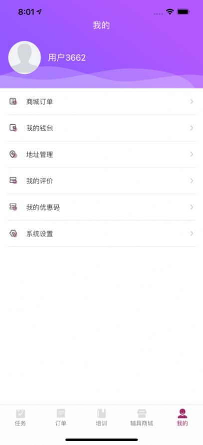 护理e到家护理员端官方1