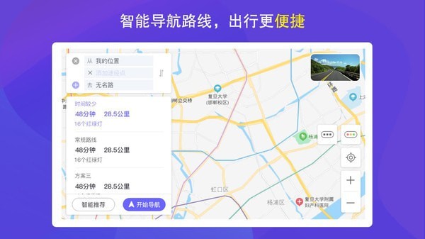 护驾行车记录仪老版本3