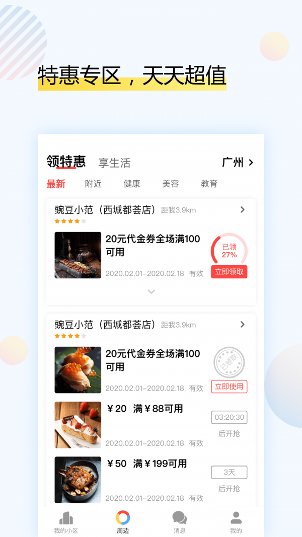 户乐官方版1