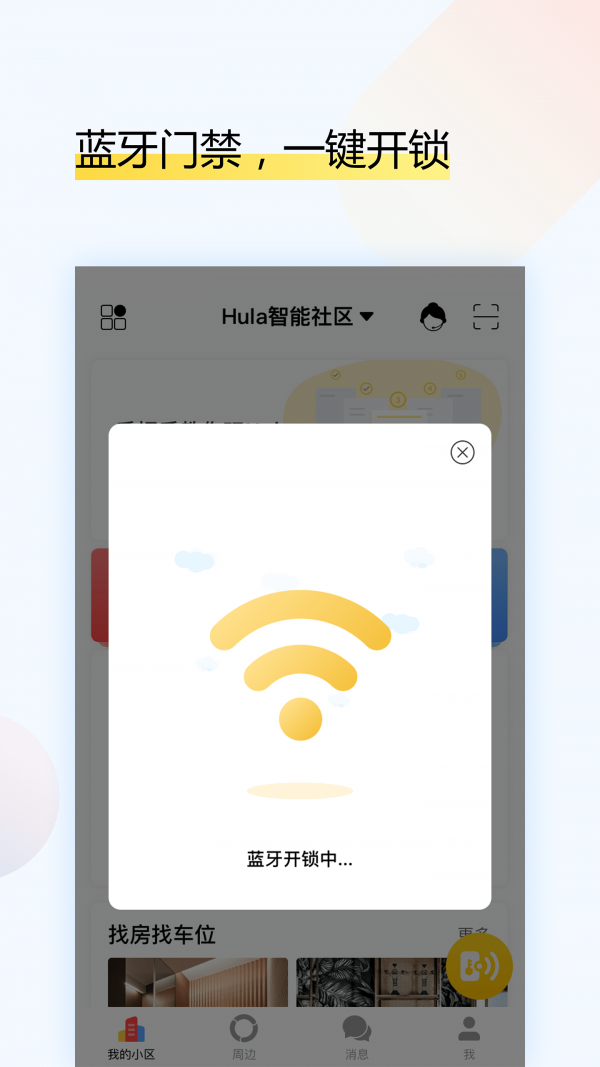 户乐官方版2