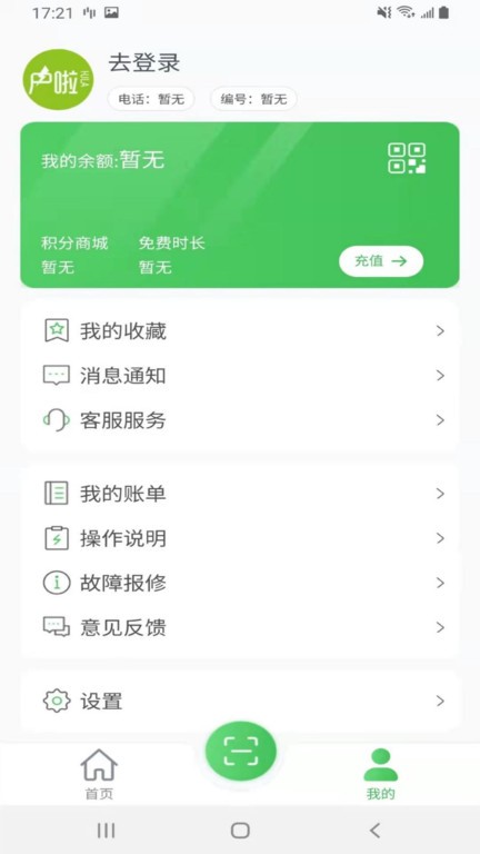 户啦智能无线充电桩官网1