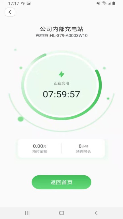 户啦智能无线充电桩官网4