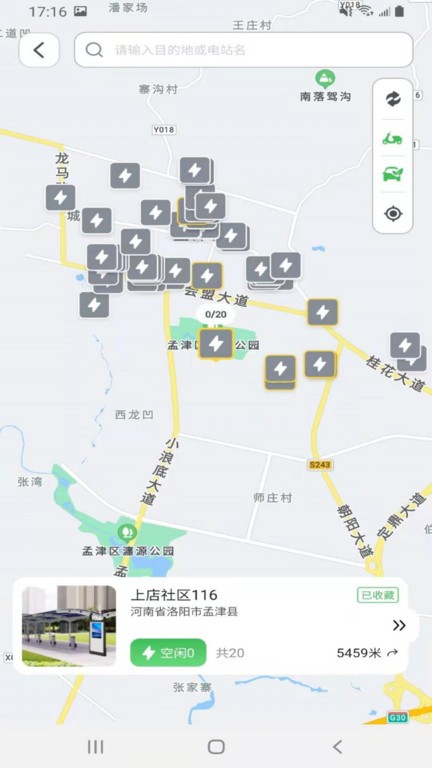 户啦智能无线充电桩最新版3