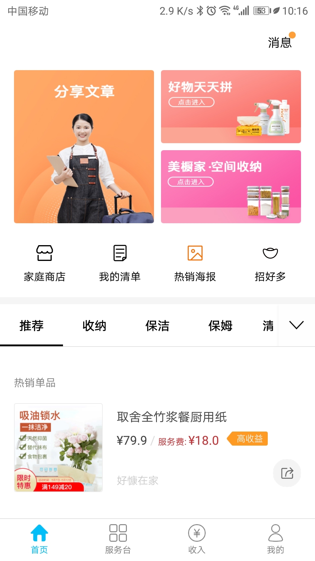 户富通官方版1