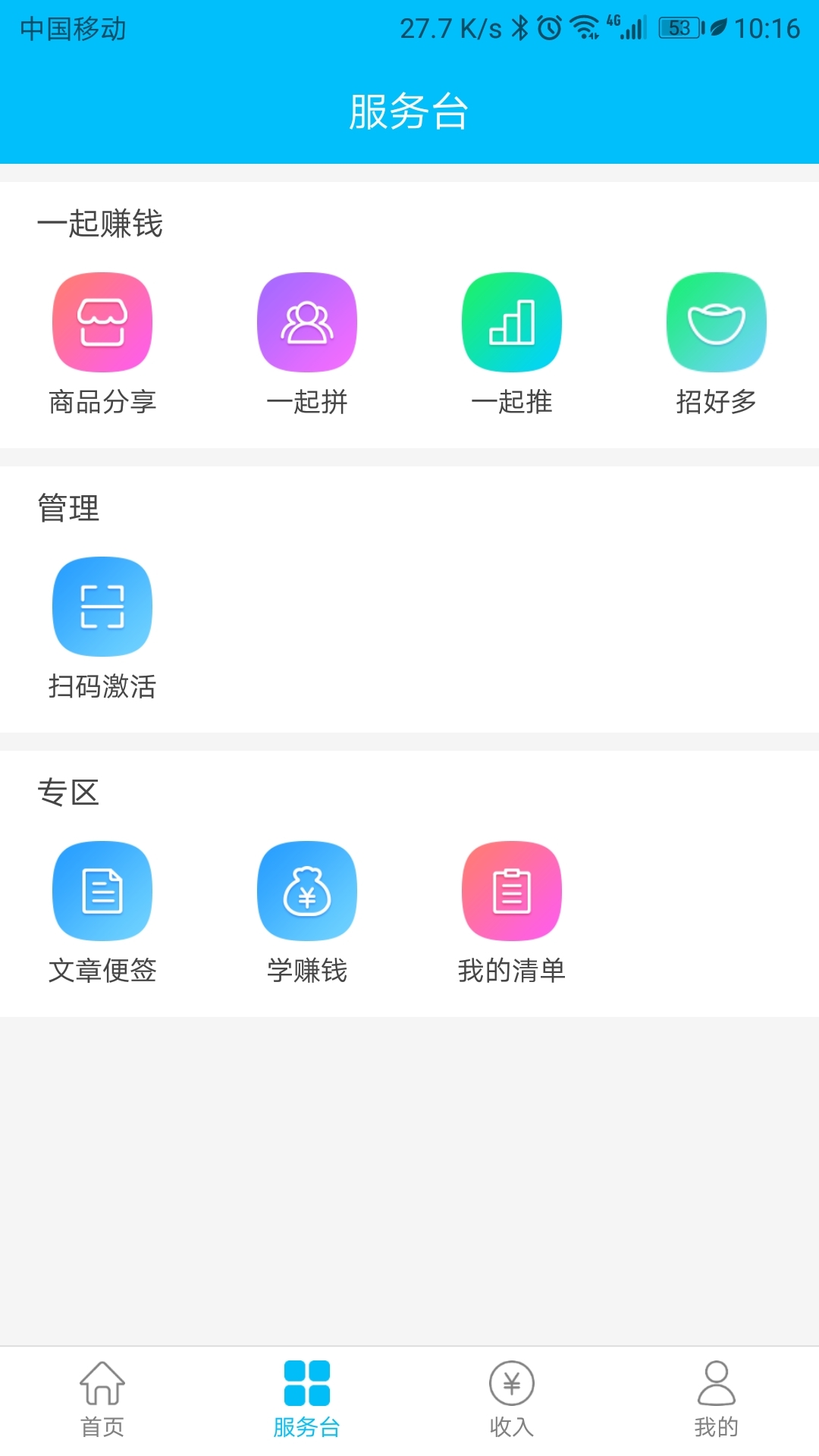 户富通官方版2