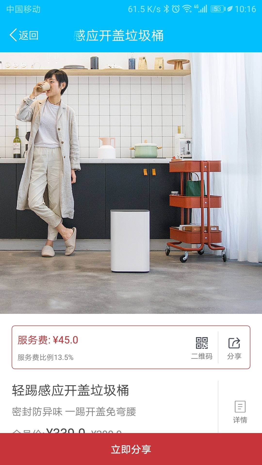 户富通最新版4