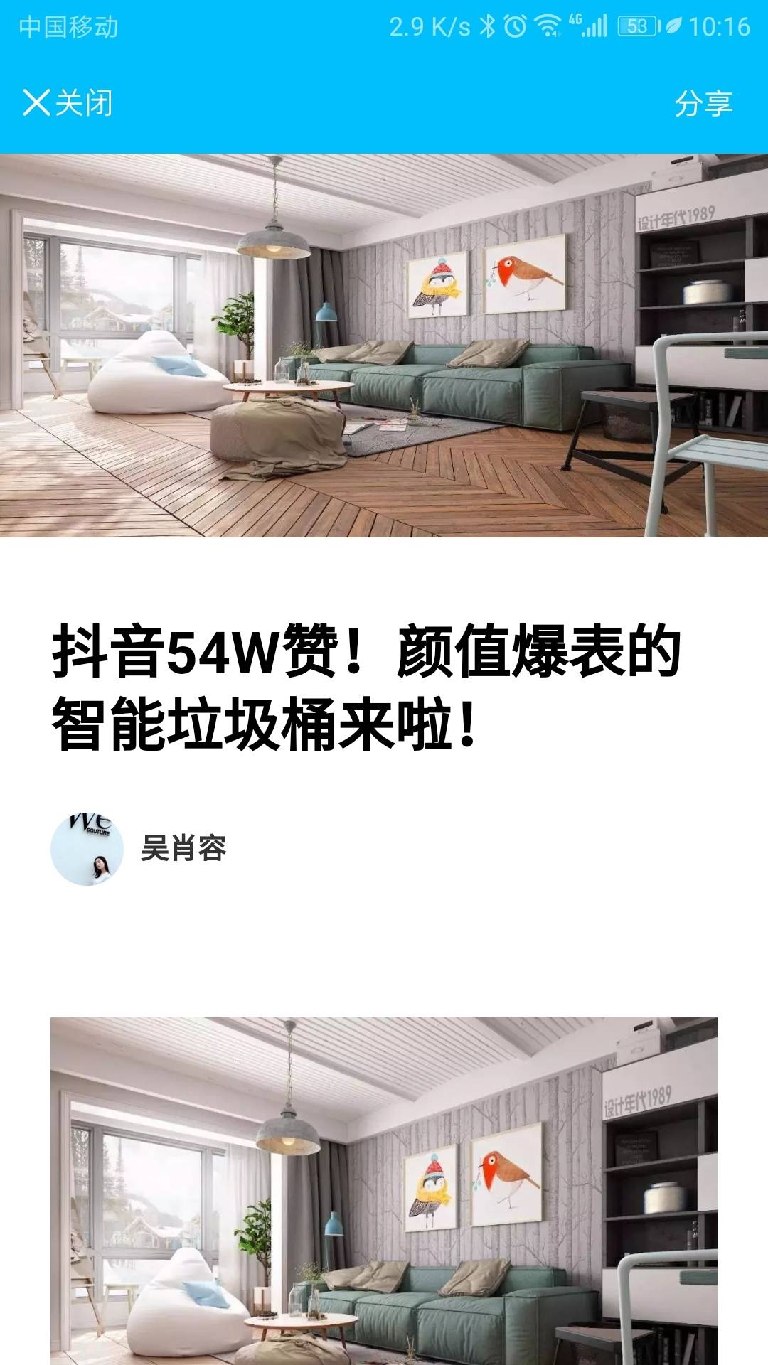 户富通安卓版5