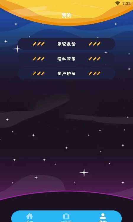 互转迁移助手免费版2