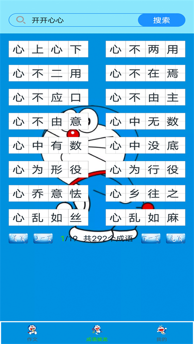 互助作业电脑版1