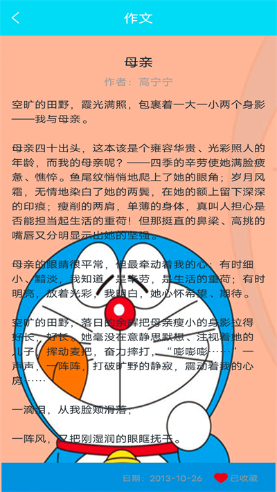 互助作业电脑版3