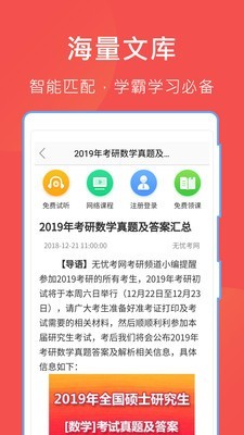 互助文档免费版5