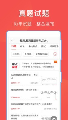 互助文档电脑版3