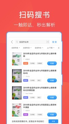 互助文档app安卓2