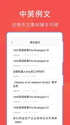 互助文档app安卓4