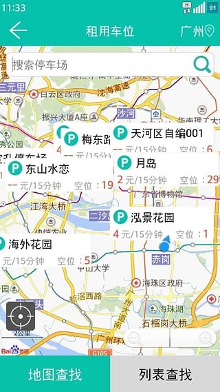 互助停车安卓版2