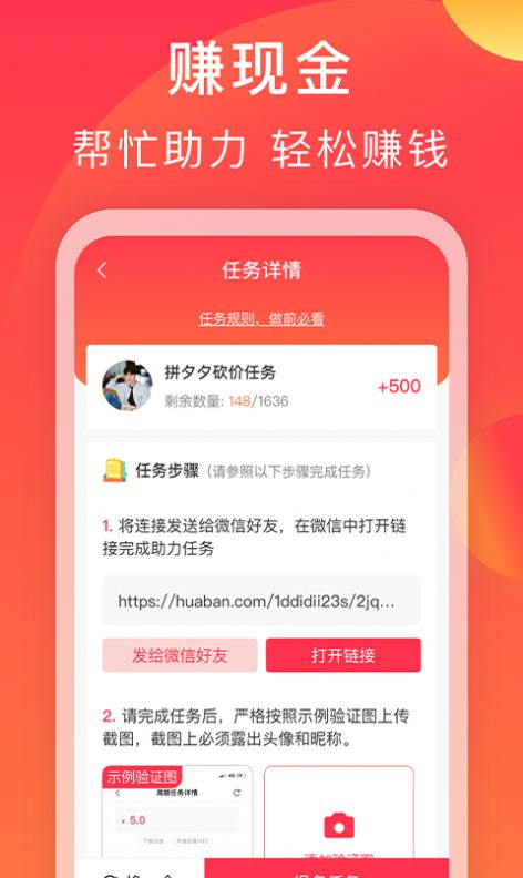 互助圈安卓1