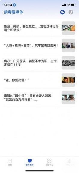 互助家园app官方2