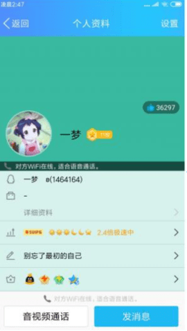 互赞助手免费版1