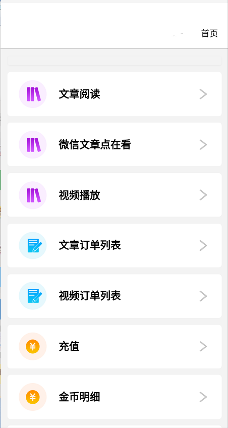 互阅之家阅读量平台3