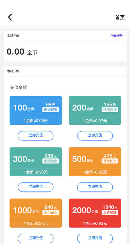 互阅之家阅读量平台4
