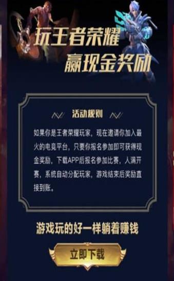 互遇帮赏金赛赚钱版1