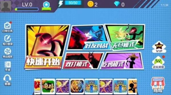 互相扔标枪2024最新版2