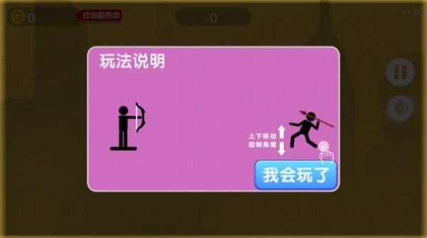 互相扔标枪官方安卓版1