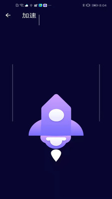 互通清理管家最新版3
