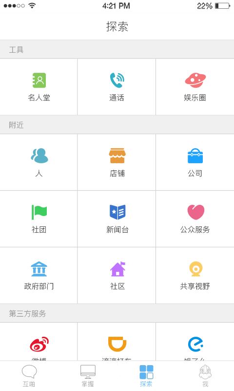 互啪中文版2