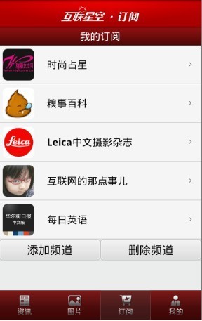 互联星空客户端4