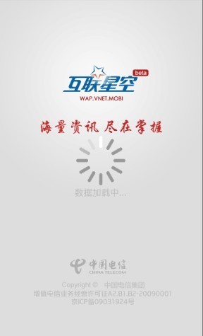 互联星空官网1