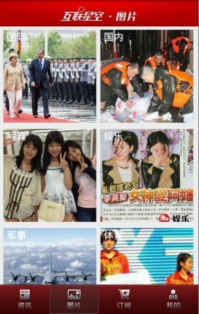 互联星空官网3
