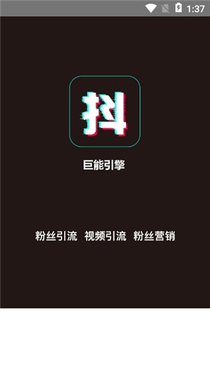 互力科技安卓版1