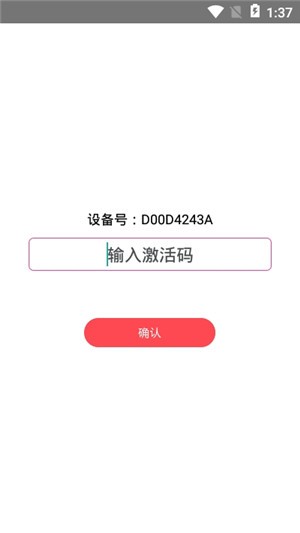 互力科技安卓版2