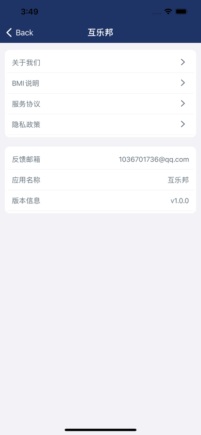 互乐邦2023最新版本3