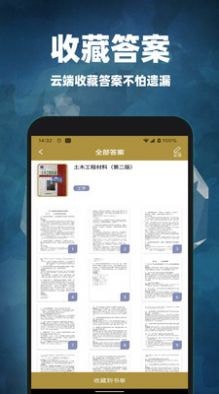 互对作业答案最新版3