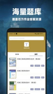 互对作业答案免费版4