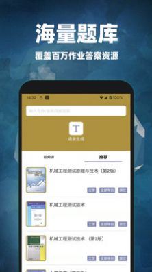 互对作业官网2