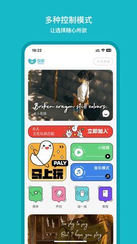 互逗交友app官方版2