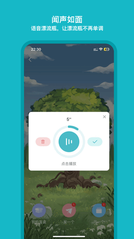 互逗交友最新版3