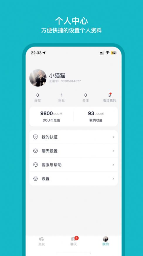 互逗电脑版官网1