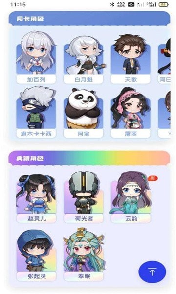 互动桌面官方新版本2