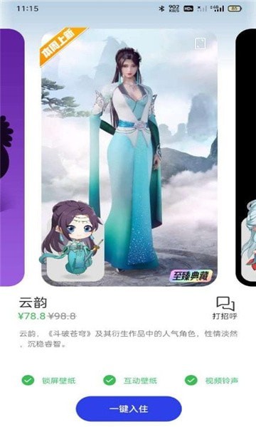 互动桌面官方新版本3