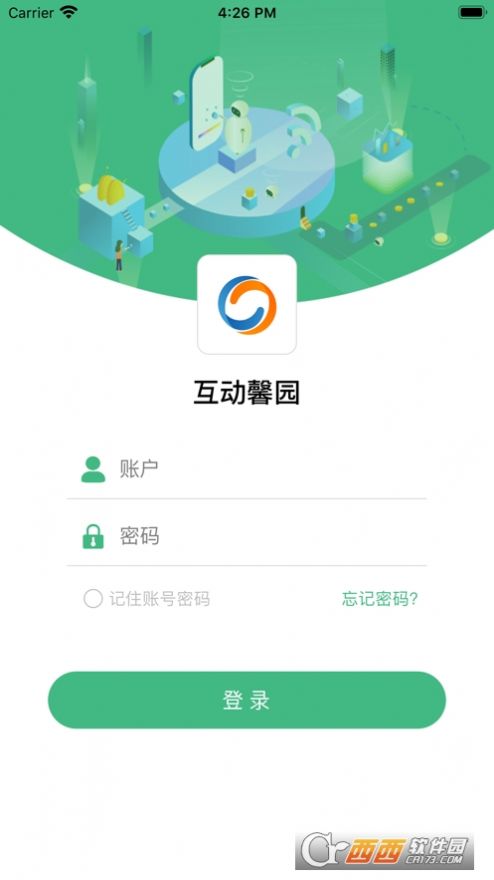 互动馨园戒毒服务版免费版3
